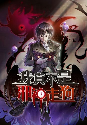 I’m Really Not the Demon God’s Lackey