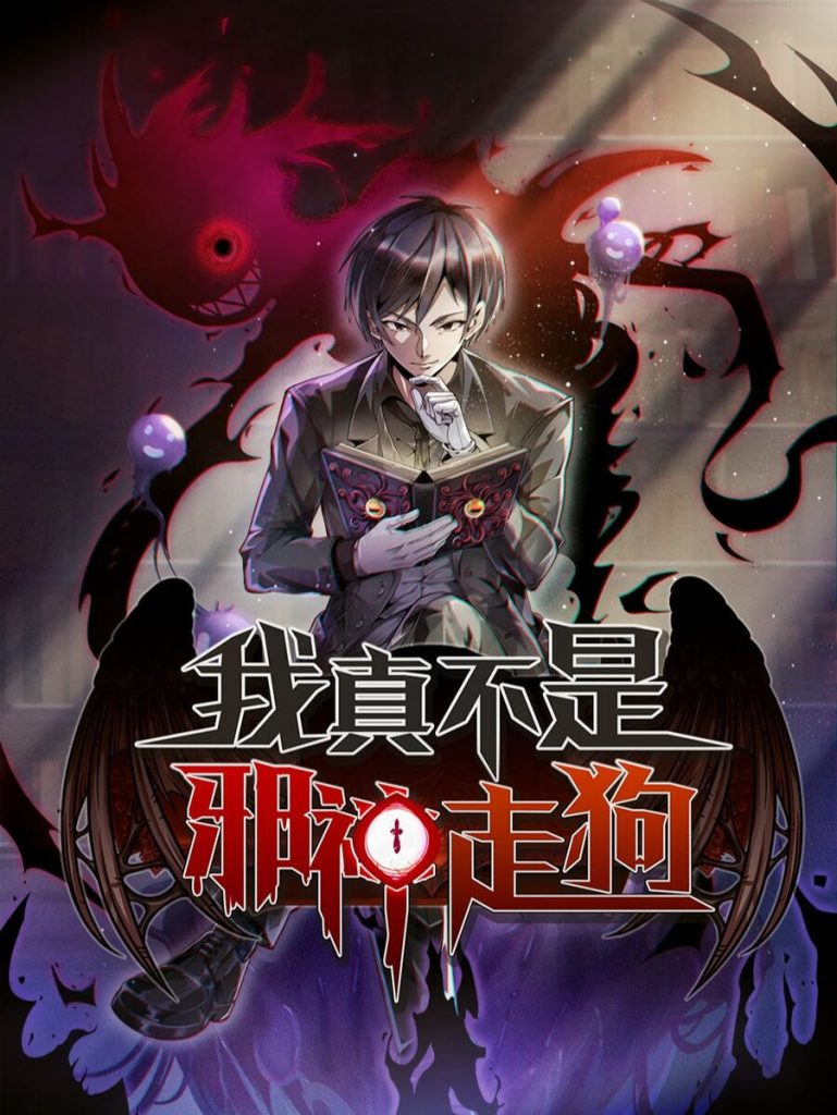 I’m Really Not the Demon God’s Lackey