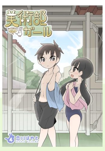 Bijutsubu Girl