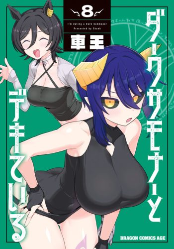 Dark Summoner to Dekiteiru
